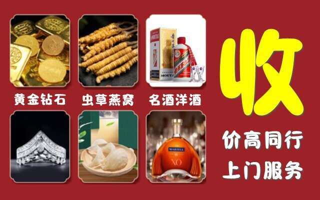 洮北区回收烟酒