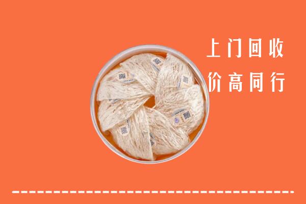 高价求购：洮北区回收燕窝