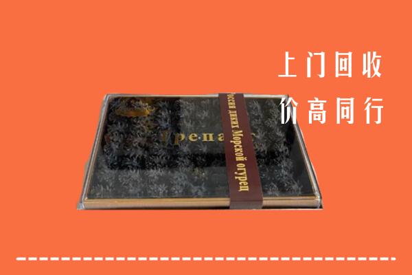 收购行情：洮北区回收礼盒海参
