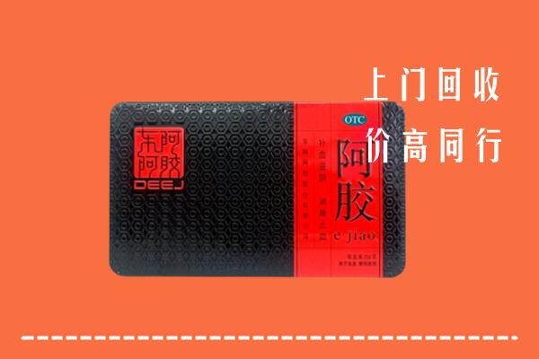 洮北区回收阿胶